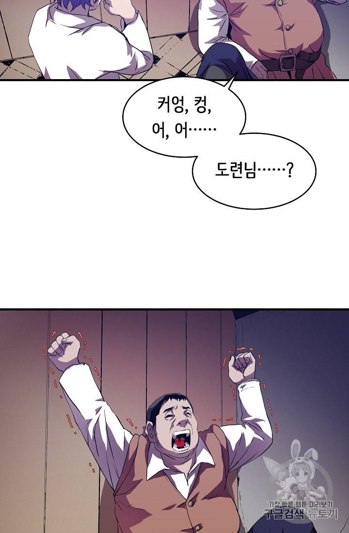 8서클 마법사의 환생 2화 29