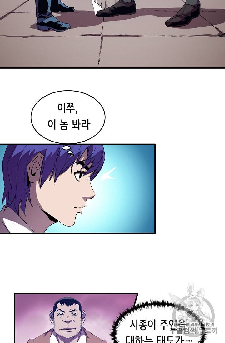 8서클 마법사의 환생 2화 32