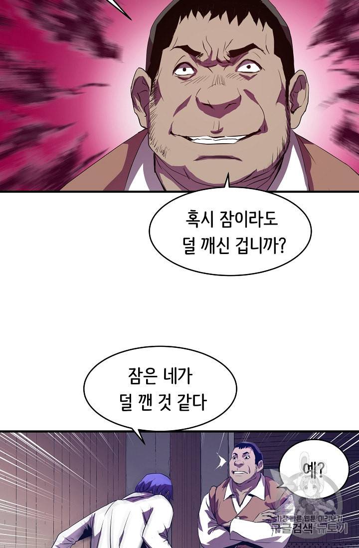 8서클 마법사의 환생 2화 36