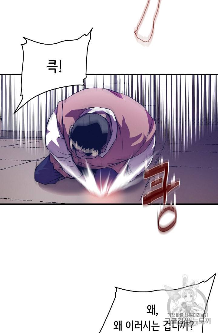 8서클 마법사의 환생 2화 38