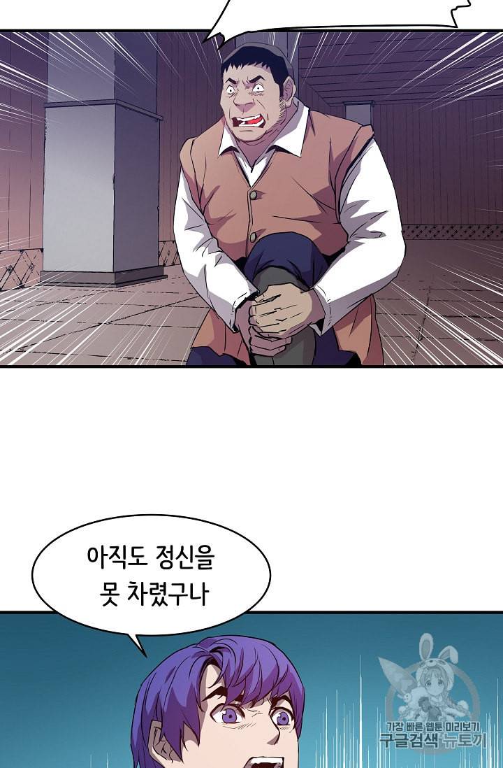 8서클 마법사의 환생 2화 39