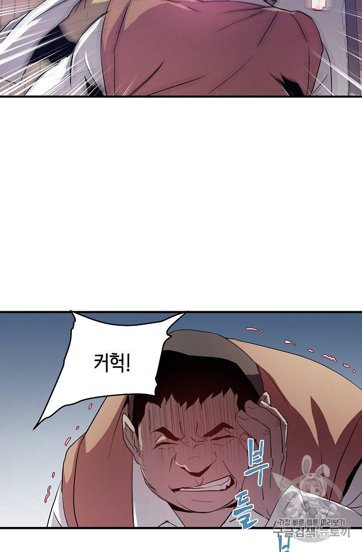 8서클 마법사의 환생 2화 41