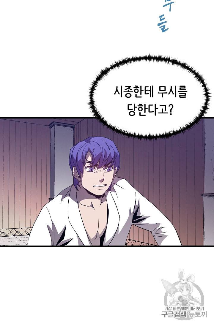 8서클 마법사의 환생 2화 42