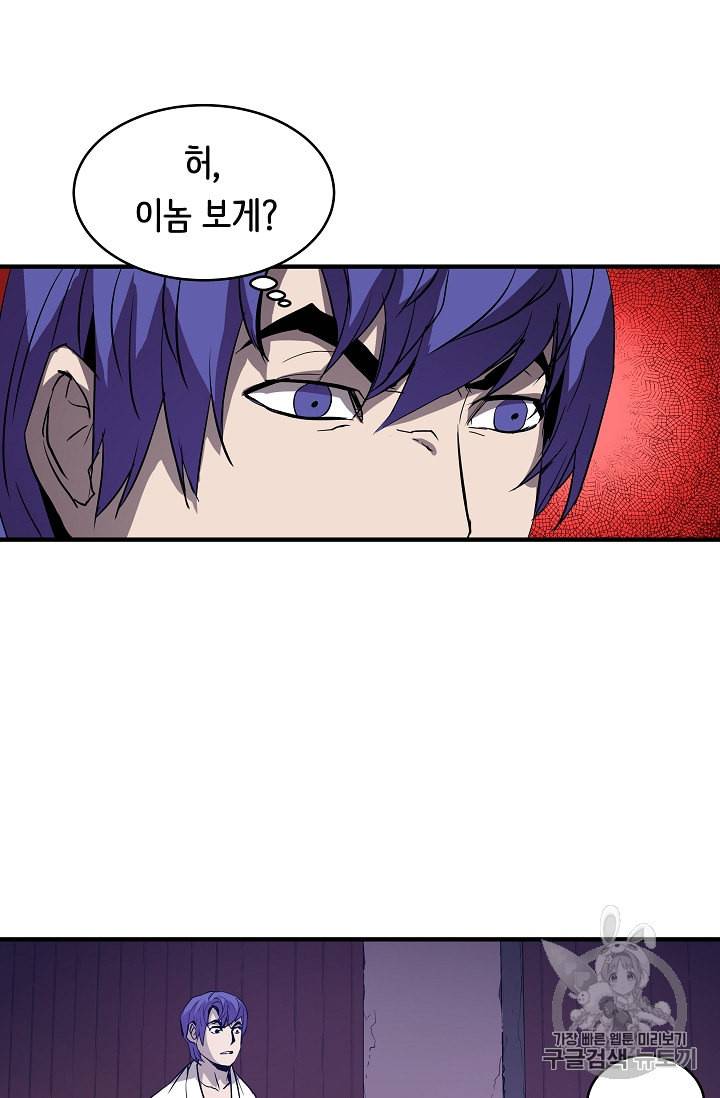 8서클 마법사의 환생 2화 44