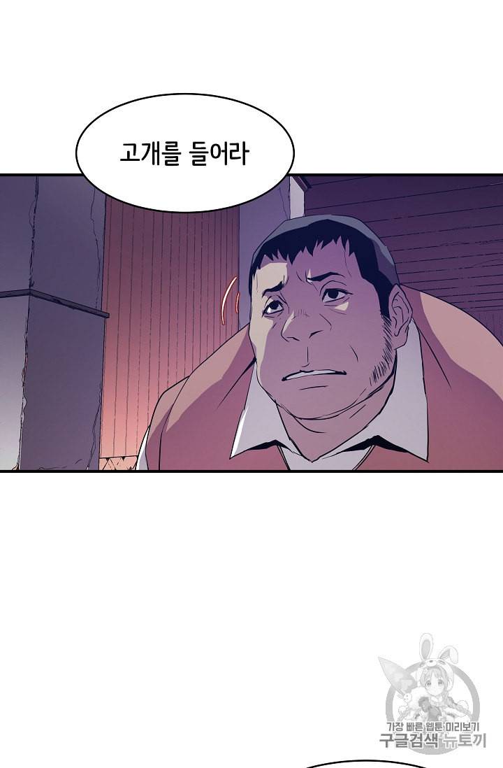 8서클 마법사의 환생 2화 47