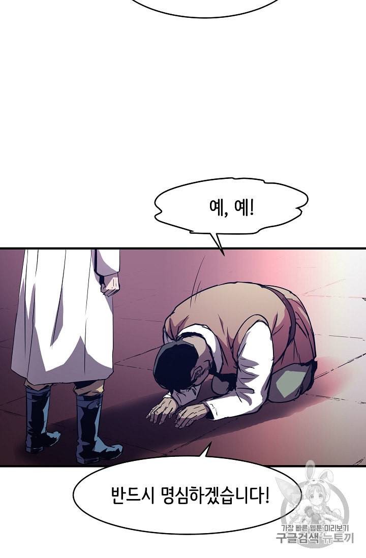 8서클 마법사의 환생 2화 49