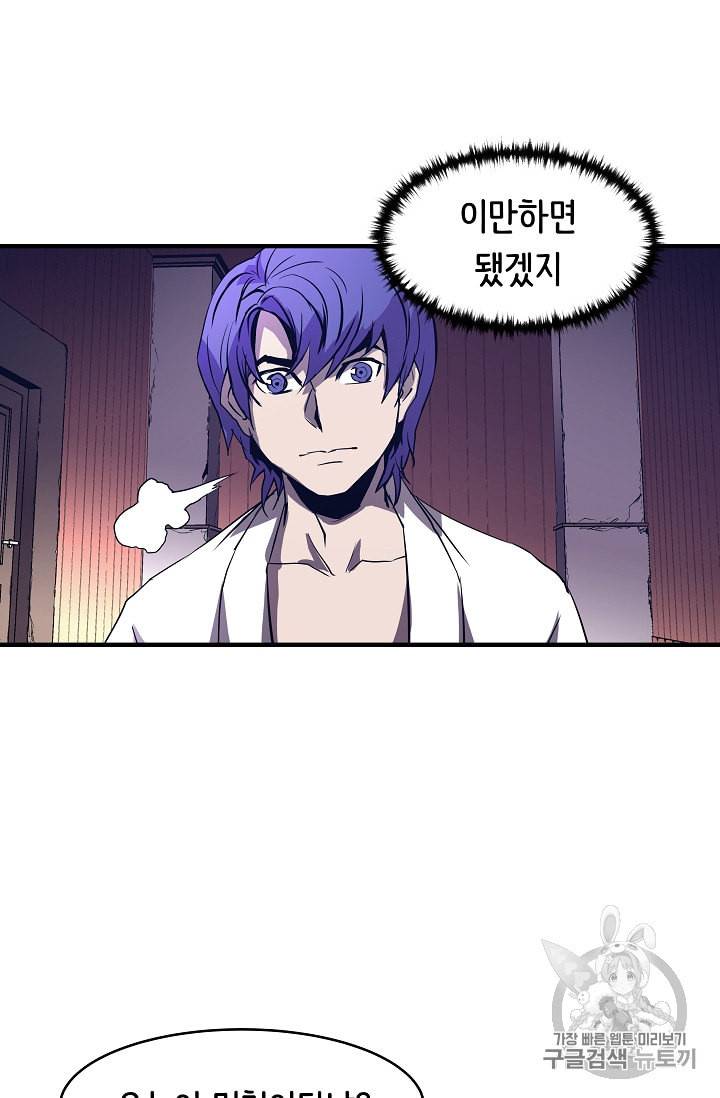 8서클 마법사의 환생 2화 50