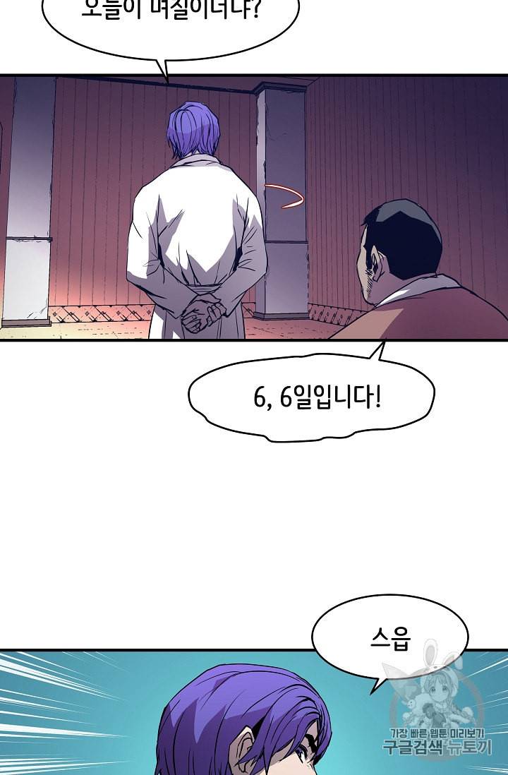 8서클 마법사의 환생 2화 51