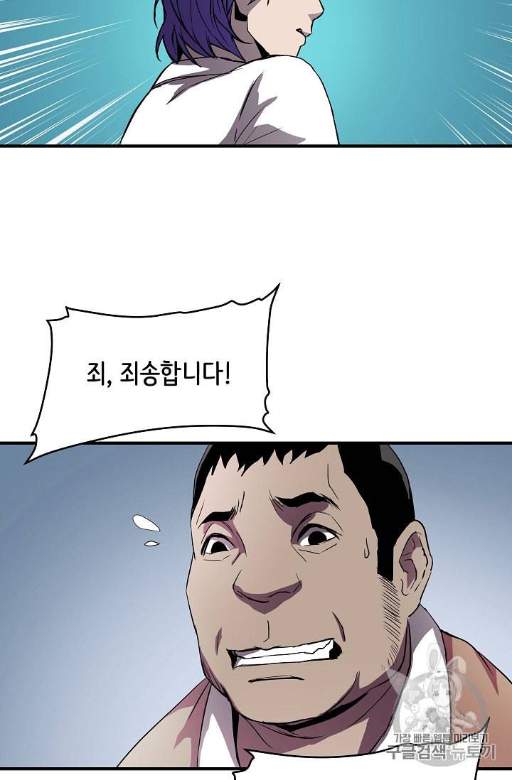 8서클 마법사의 환생 2화 52