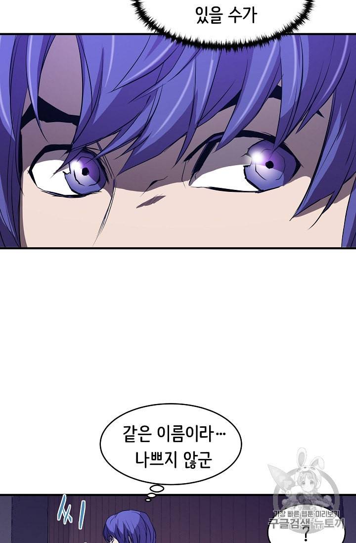 8서클 마법사의 환생 2화 57
