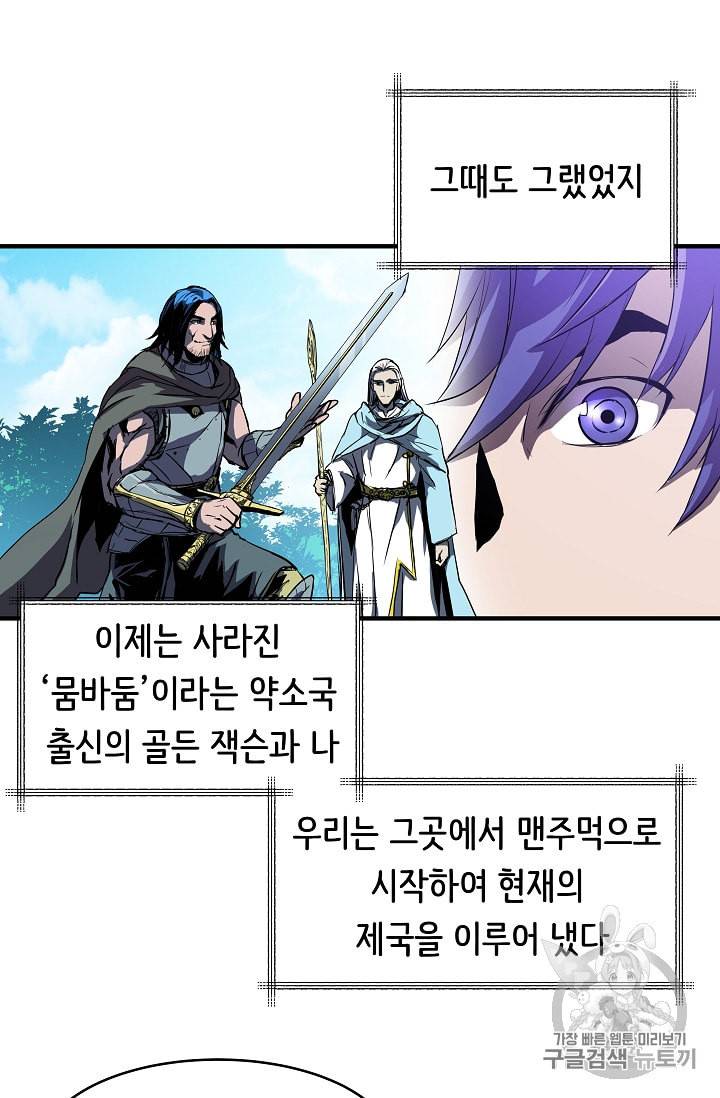 8서클 마법사의 환생 2화 65