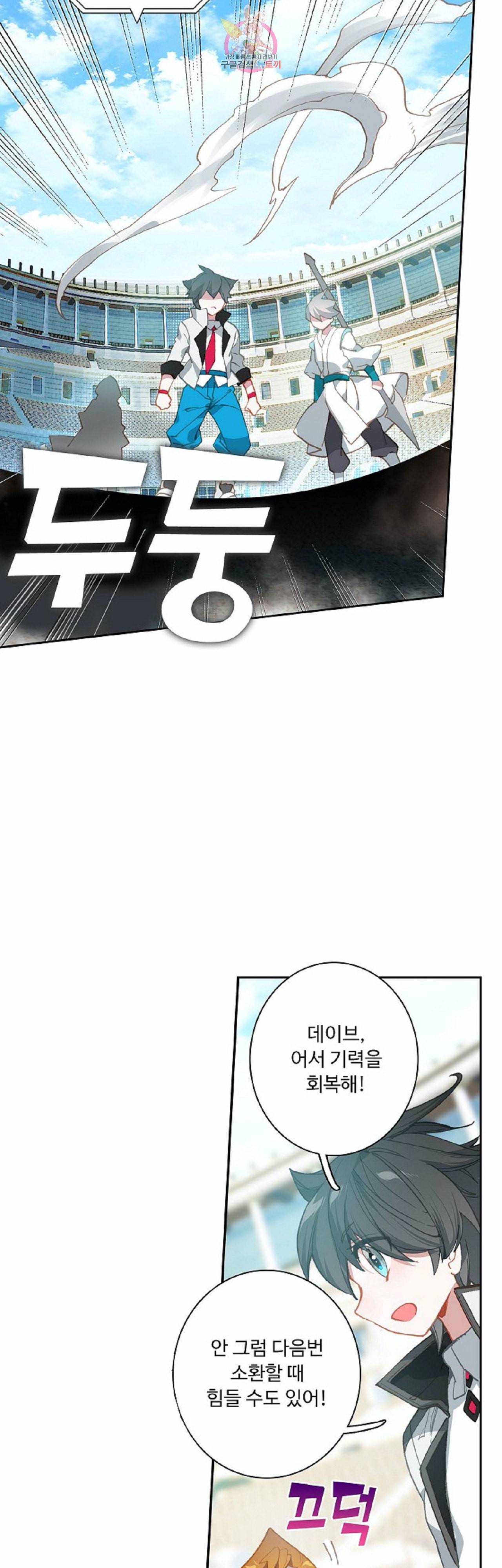 엘피스 전기 더 라스트 61화 2