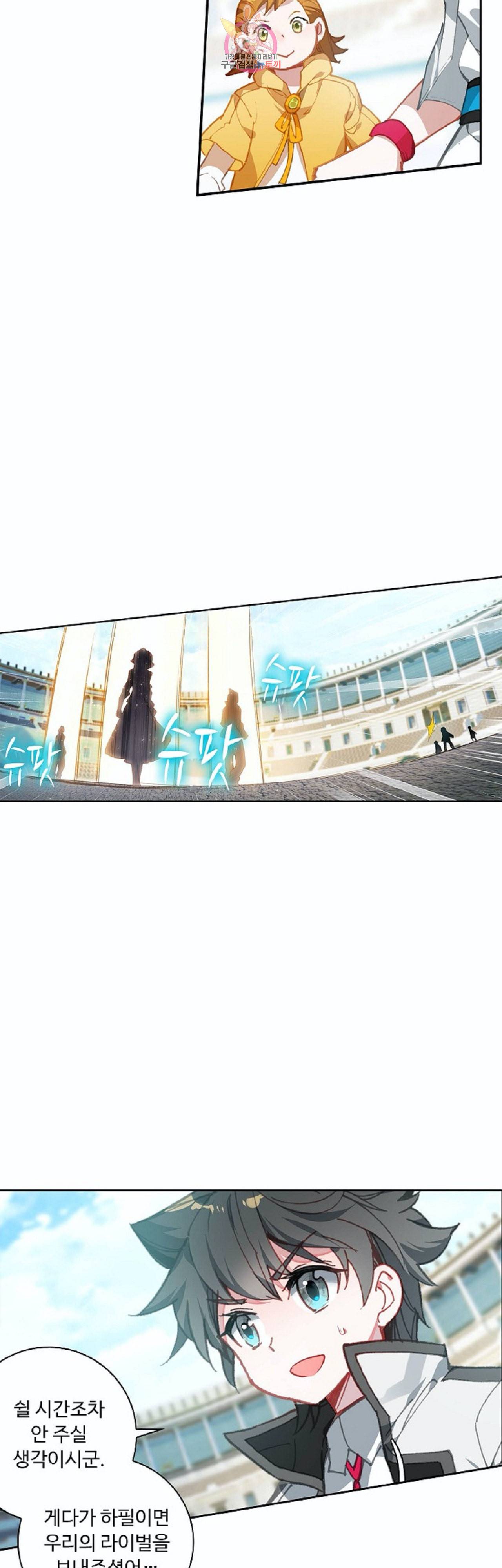 엘피스 전기 더 라스트 61화 3