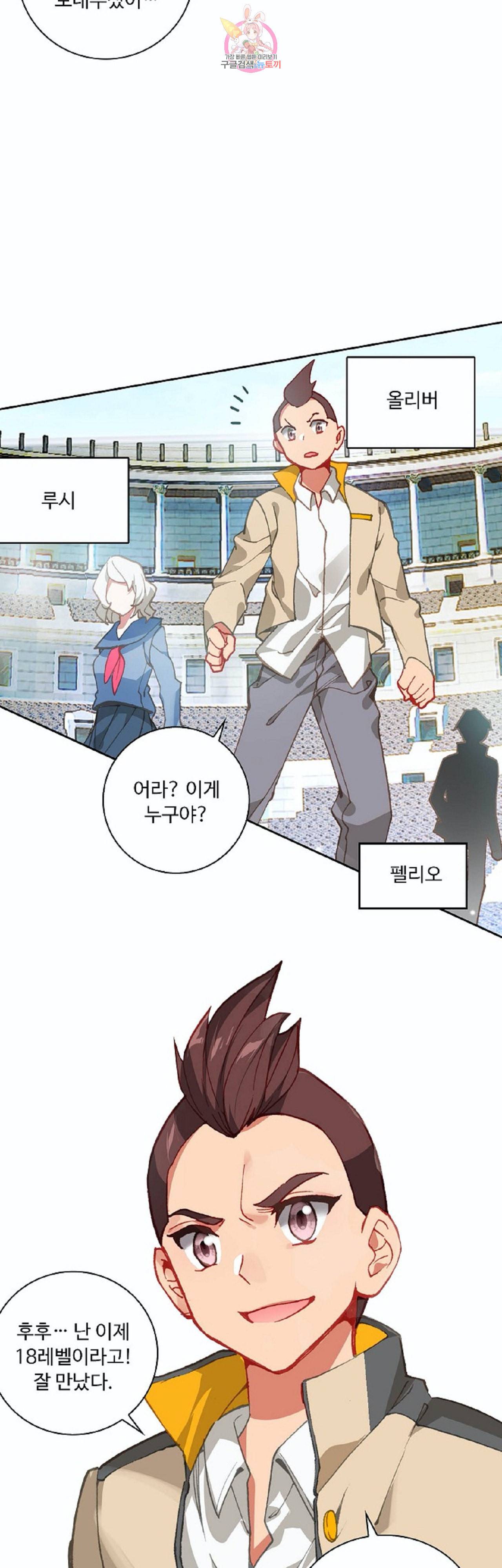 엘피스 전기 더 라스트 61화 4