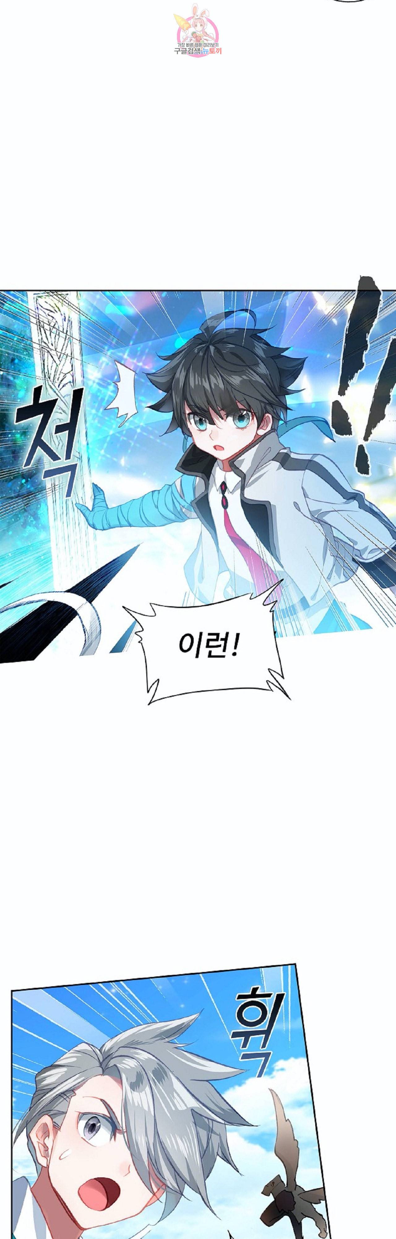엘피스 전기 더 라스트 61화 6