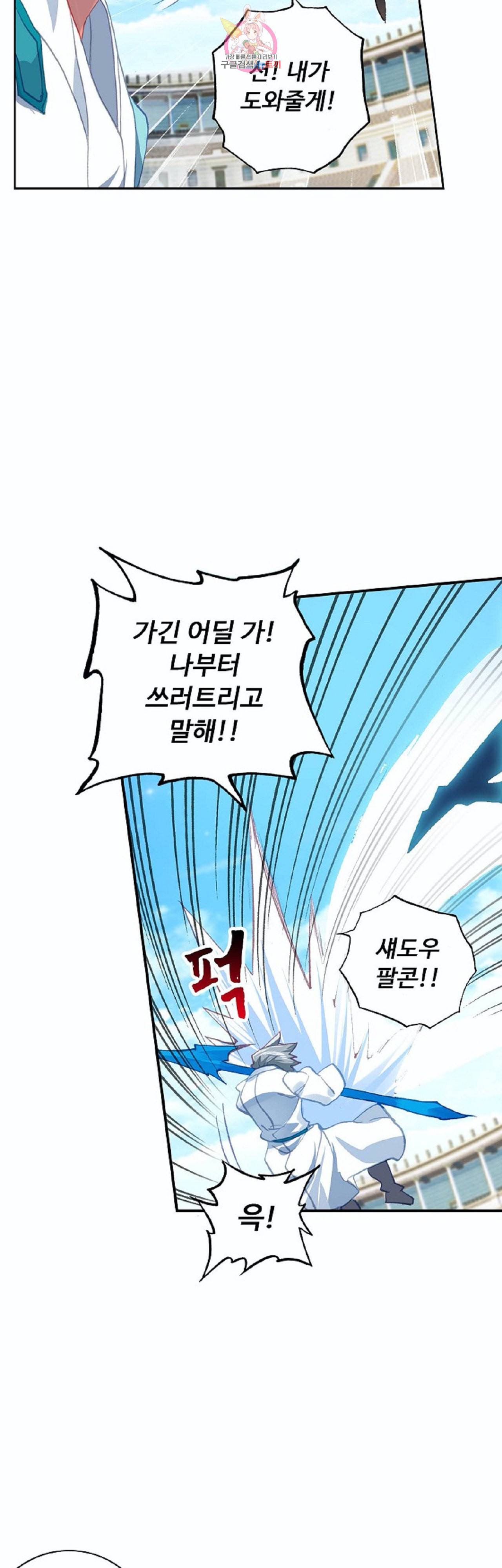 엘피스 전기 더 라스트 61화 7
