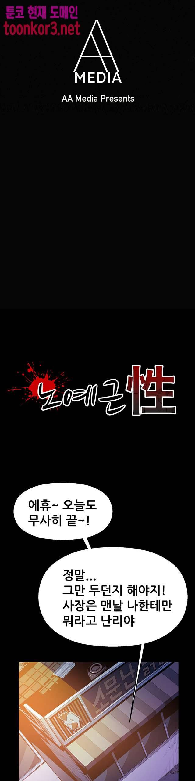 노예근성 19화 1