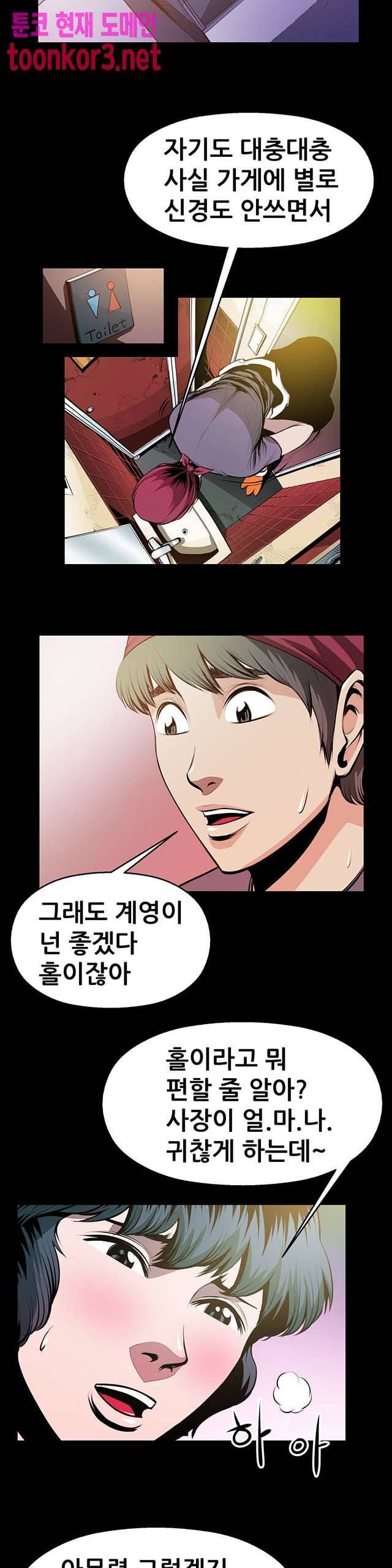 노예근성 19화 2