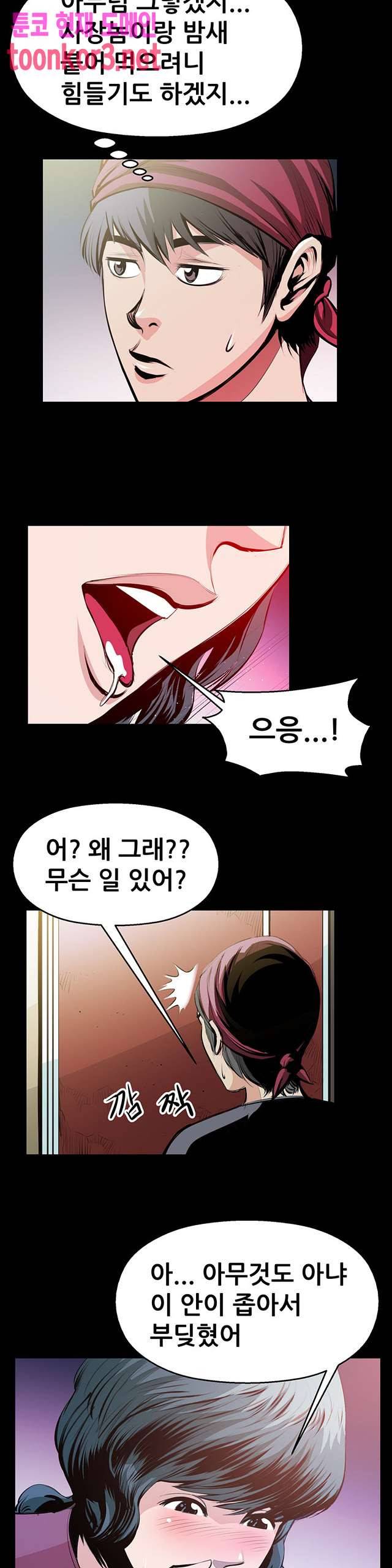 노예근성 19화 3