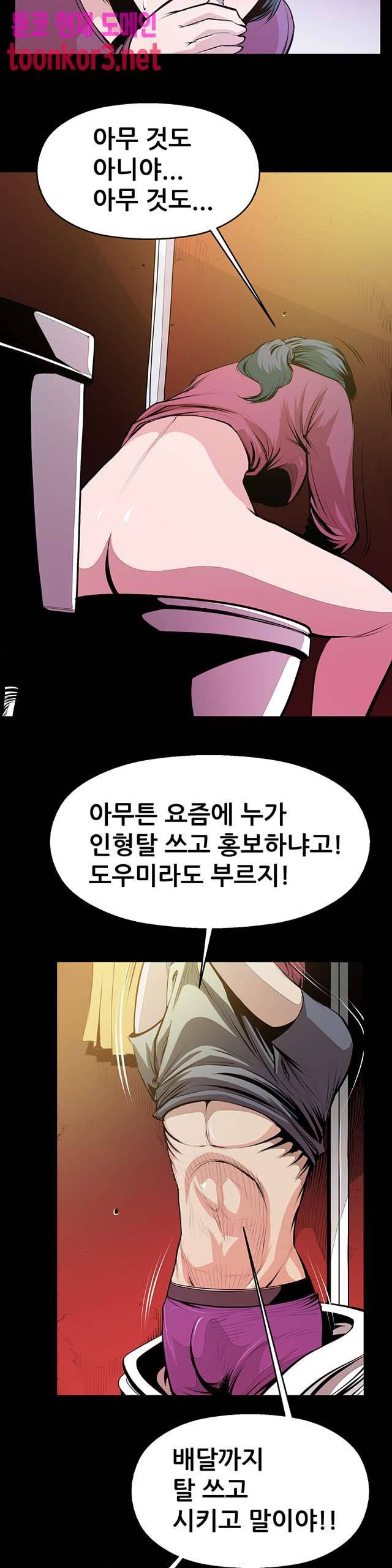 노예근성 19화 4