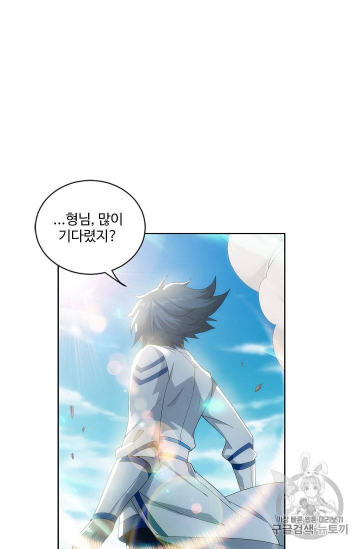 투파창궁 236화 10