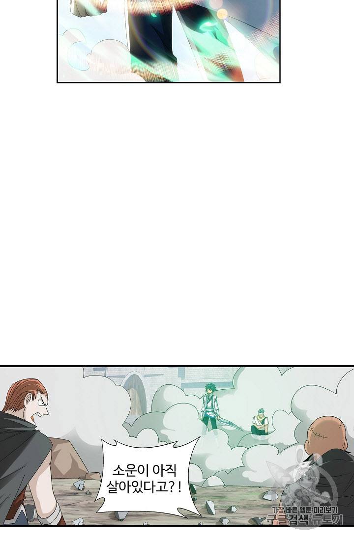투파창궁 236화 11