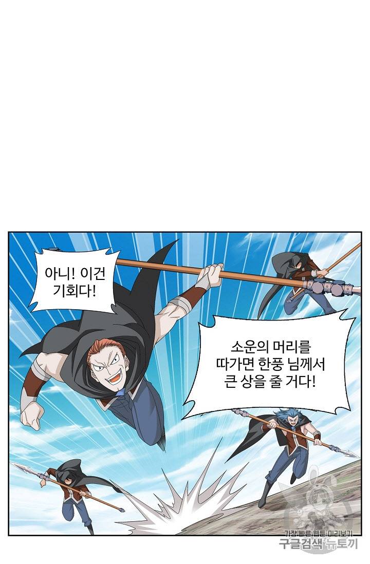 투파창궁 236화 12