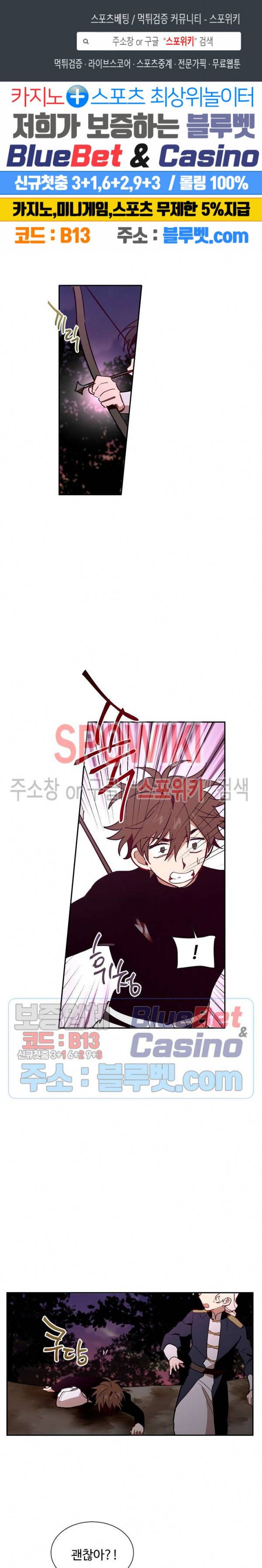 제로의 세계 58화 1
