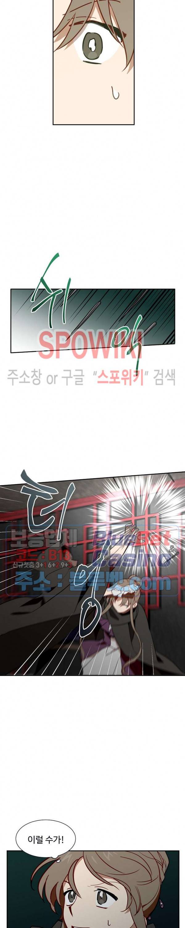 제로의 세계 58화 4