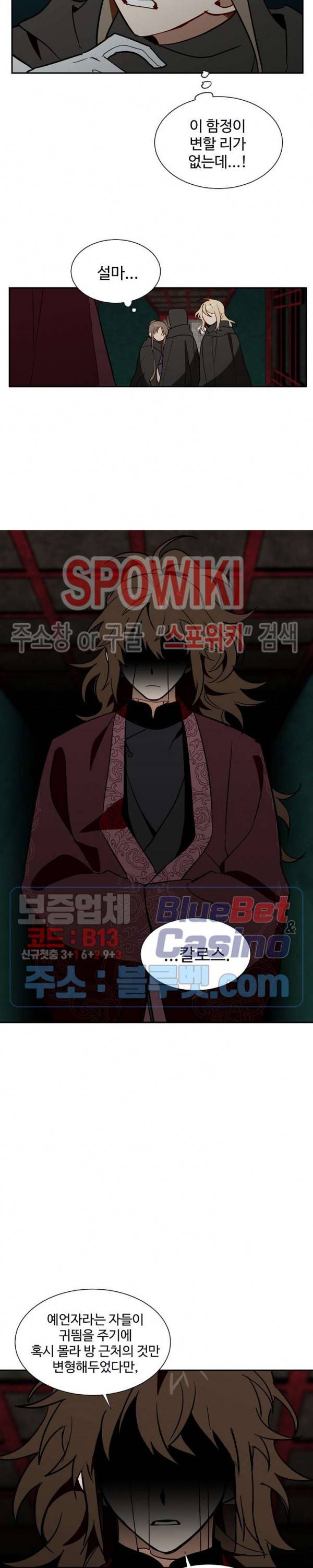제로의 세계 58화 5