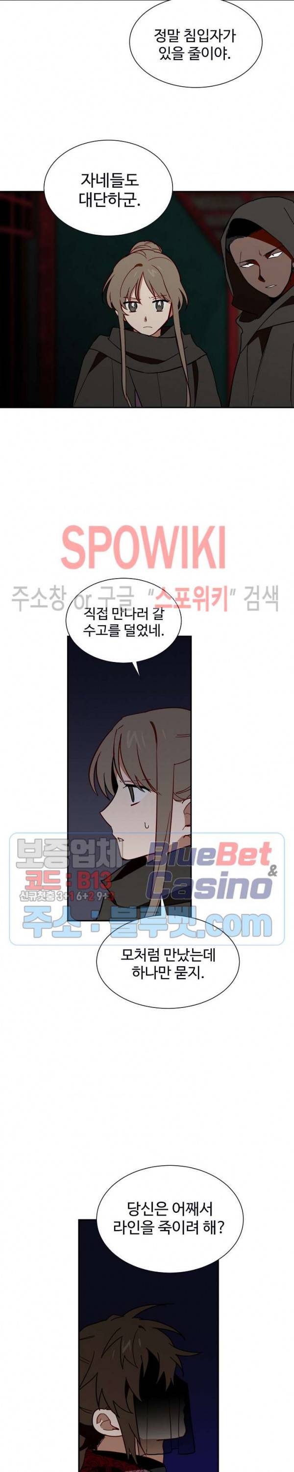 제로의 세계 58화 6