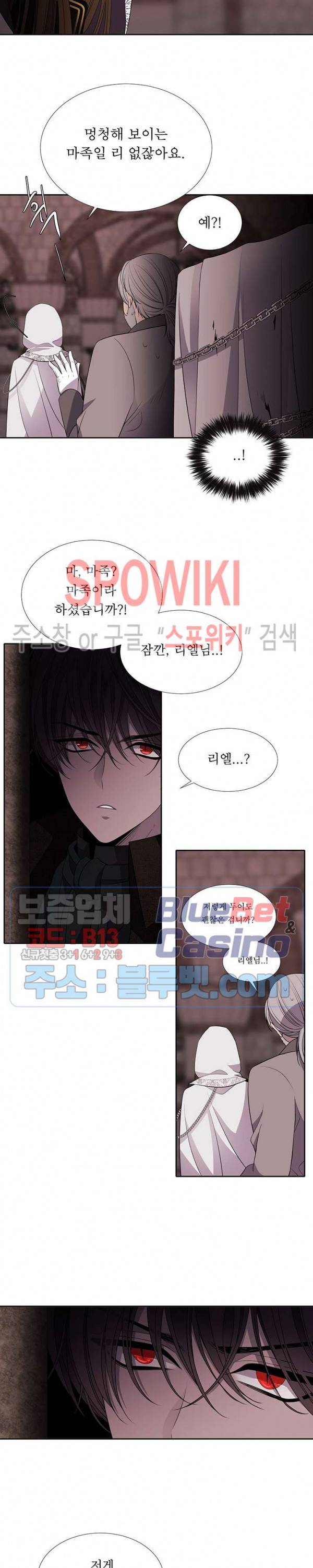 샬롯에게는 다섯 명의 제자가 있다 43화 2