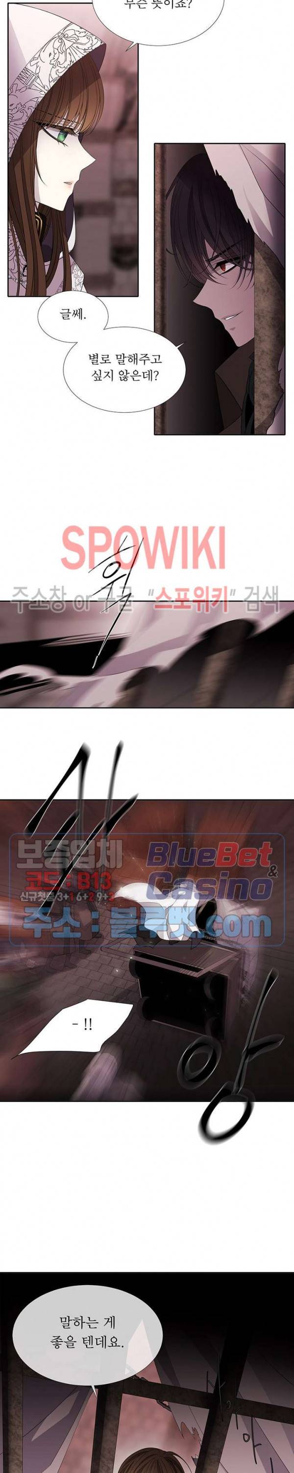 샬롯에게는 다섯 명의 제자가 있다 43화 4