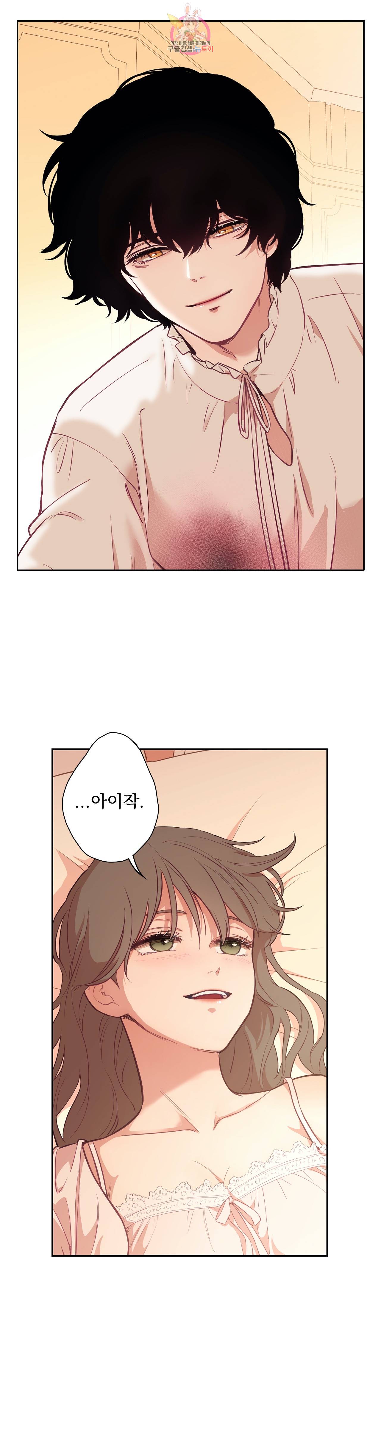 지젤 씨의 피 26화 4