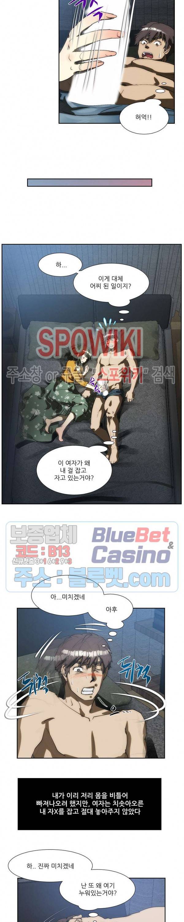 형수 149화 3