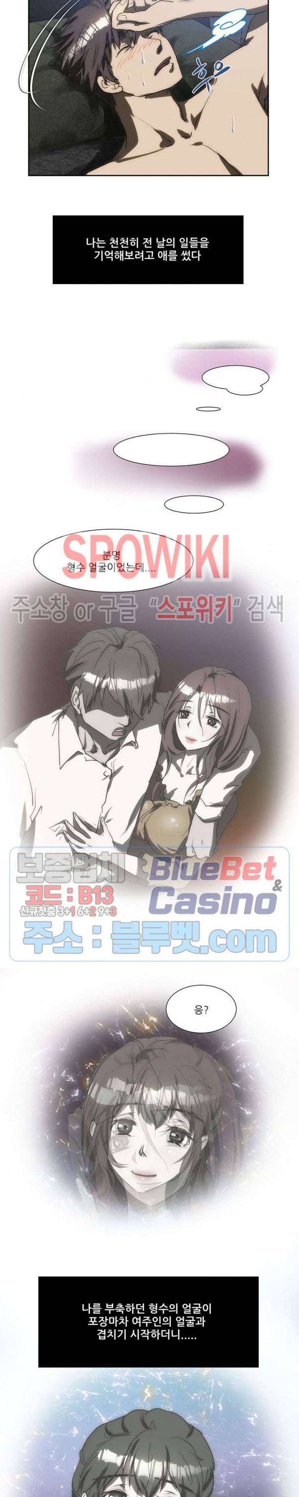 형수 149화 4