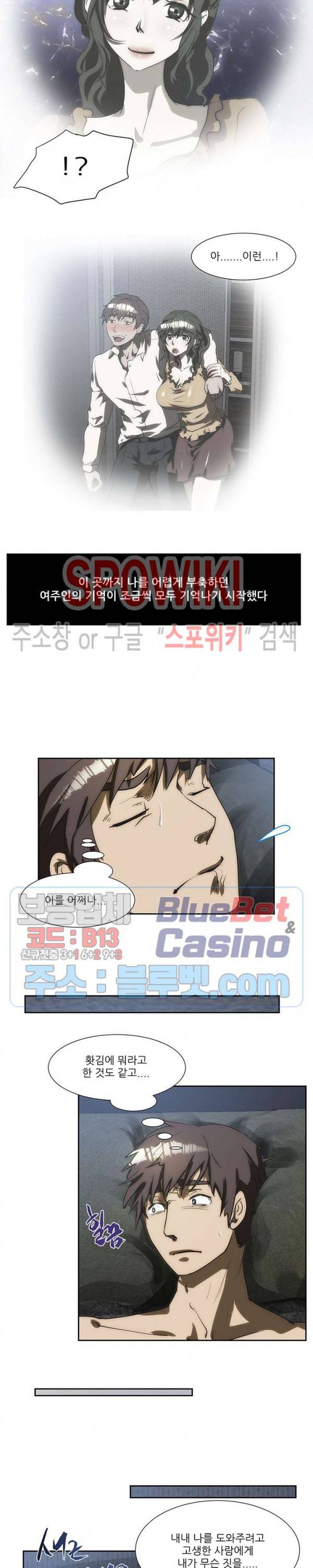 형수 149화 5