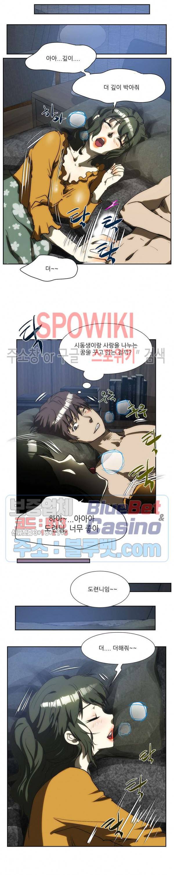 형수 149화 7