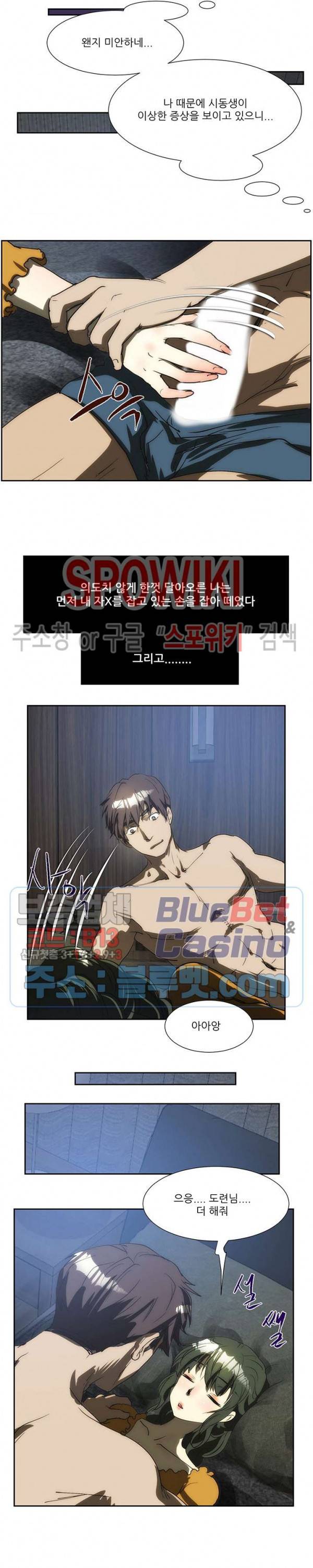 형수 149화 8