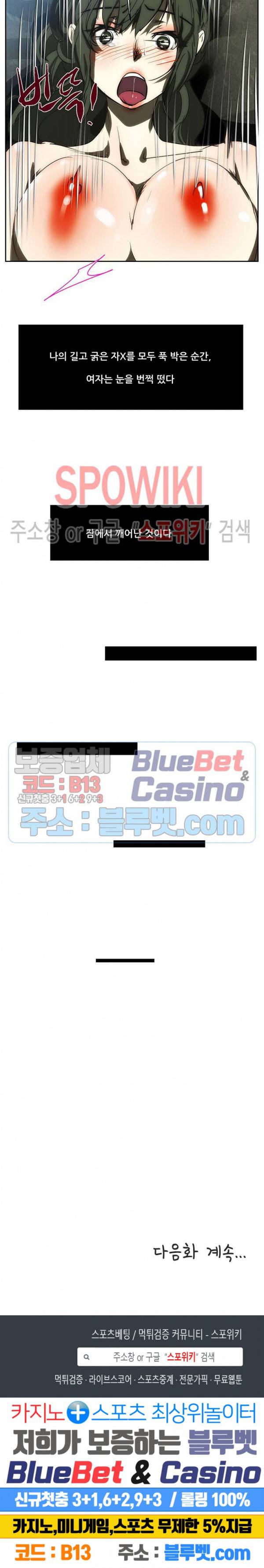 형수 149화 16
