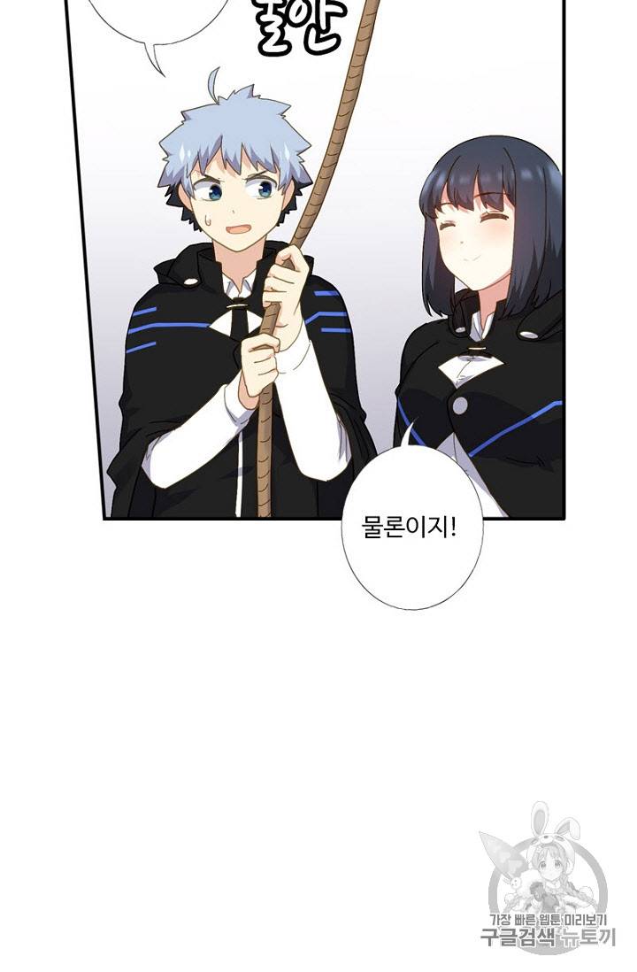 나의 그녀는 구미호 231화 8