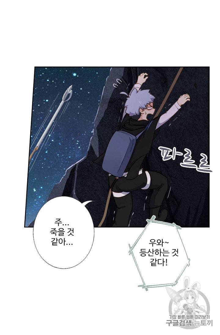 나의 그녀는 구미호 231화 10