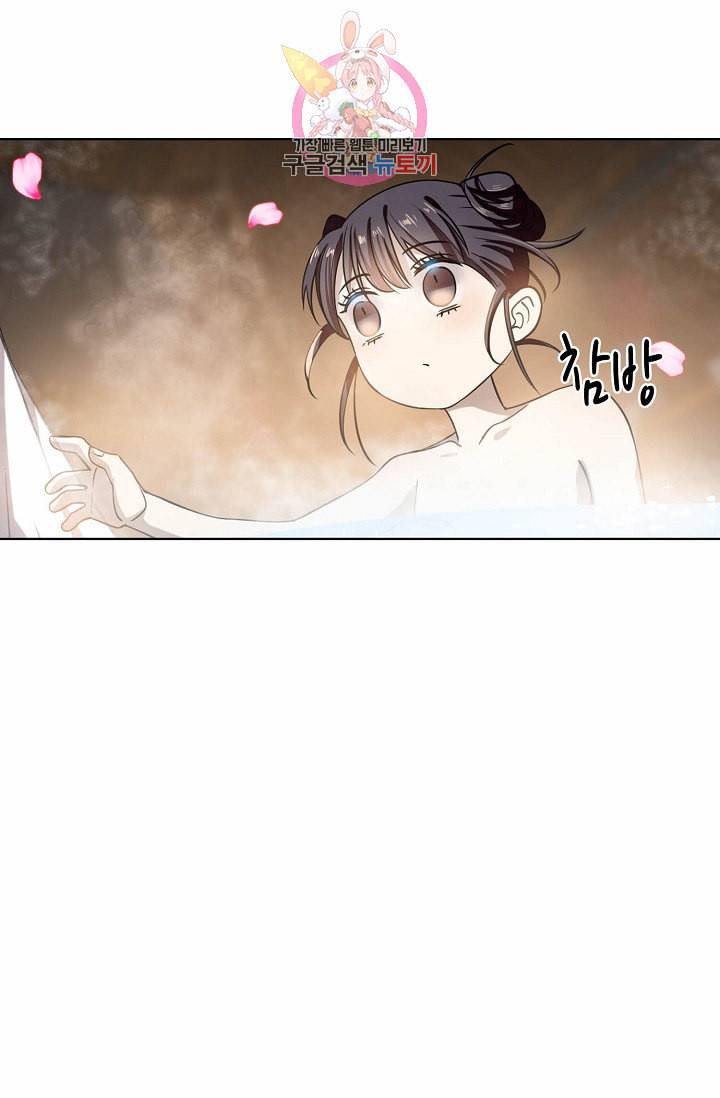 독보다 강한 꽃 17화 8