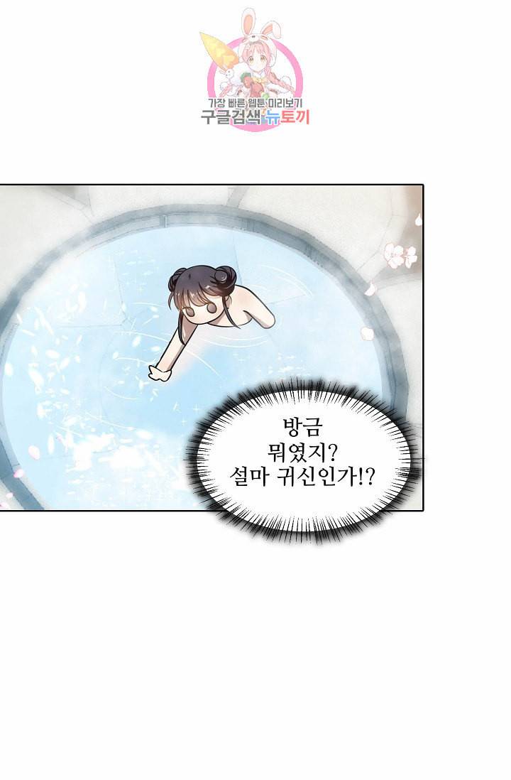 독보다 강한 꽃 17화 11