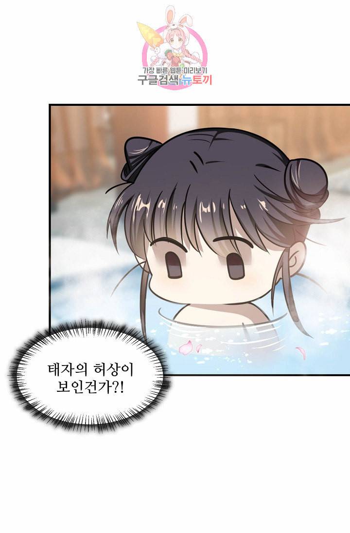 독보다 강한 꽃 17화 12