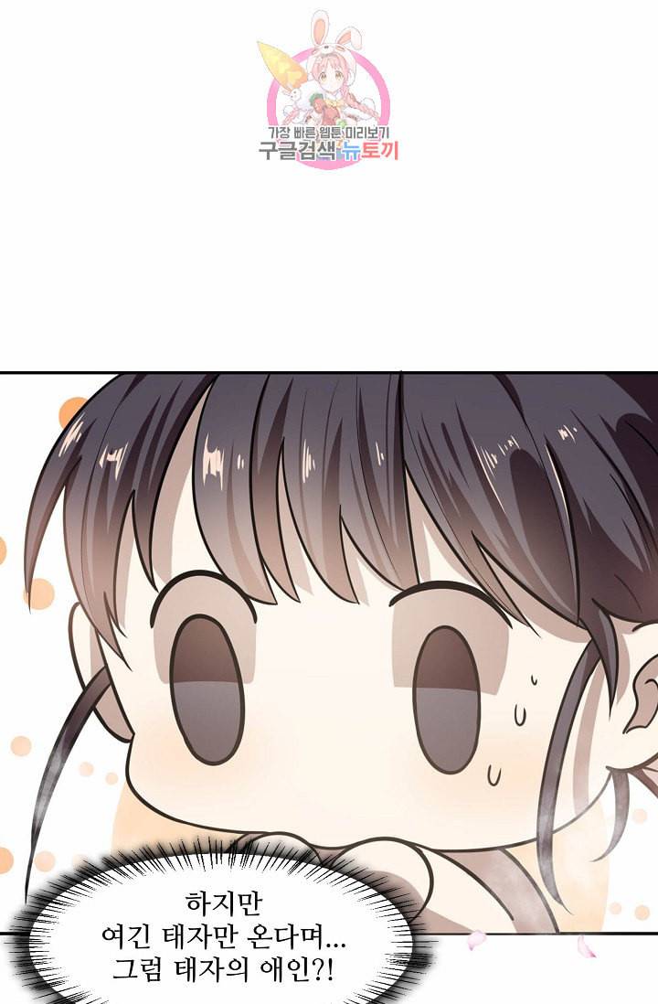 독보다 강한 꽃 17화 13