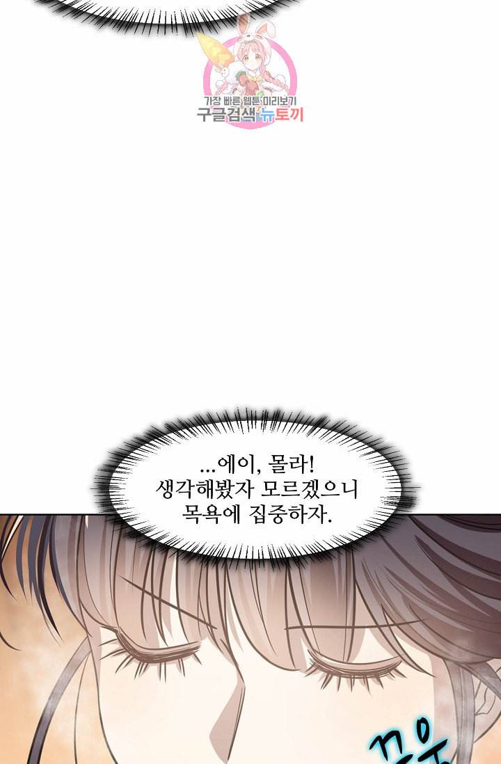 독보다 강한 꽃 17화 14