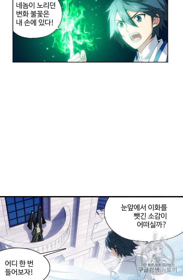 투파창궁 237화 4