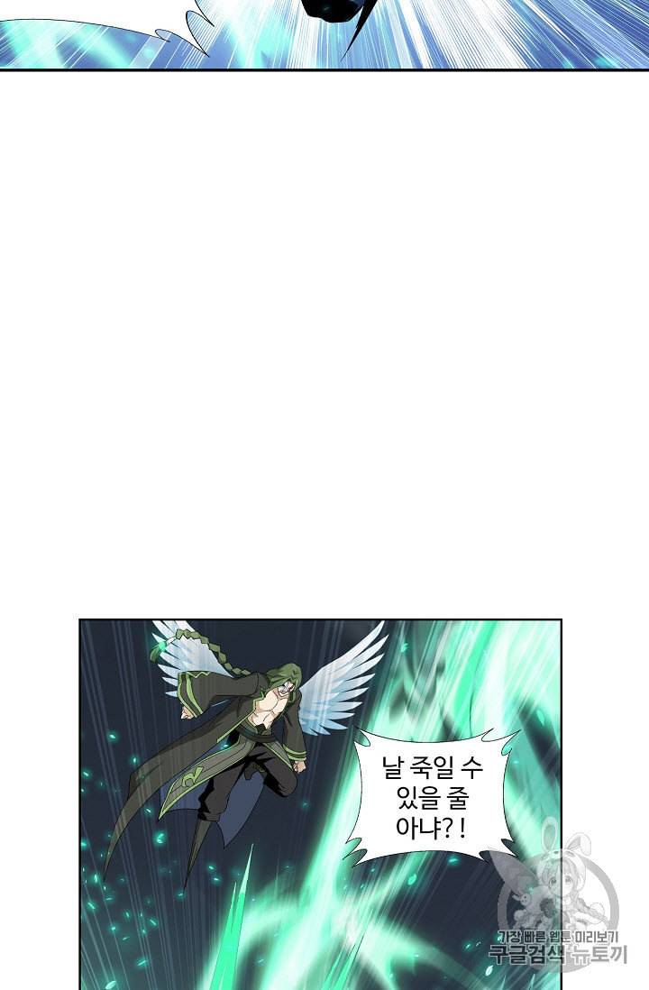 투파창궁 237화 9