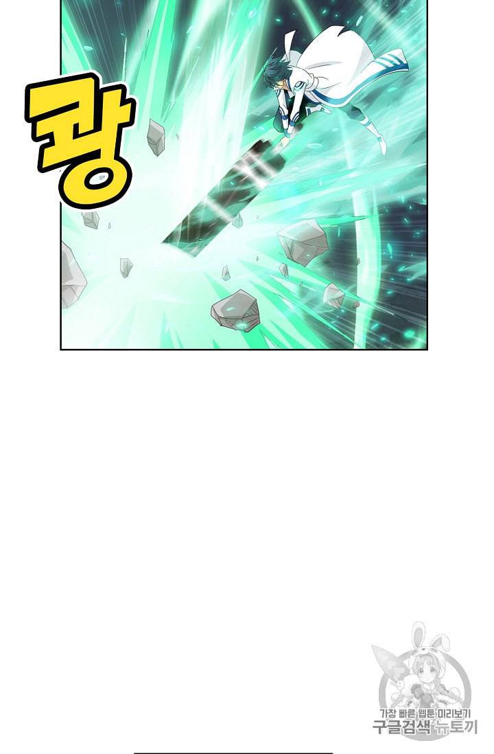 투파창궁 237화 10